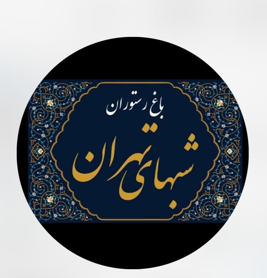 باغ رستوران شب های تهران در کوهسار