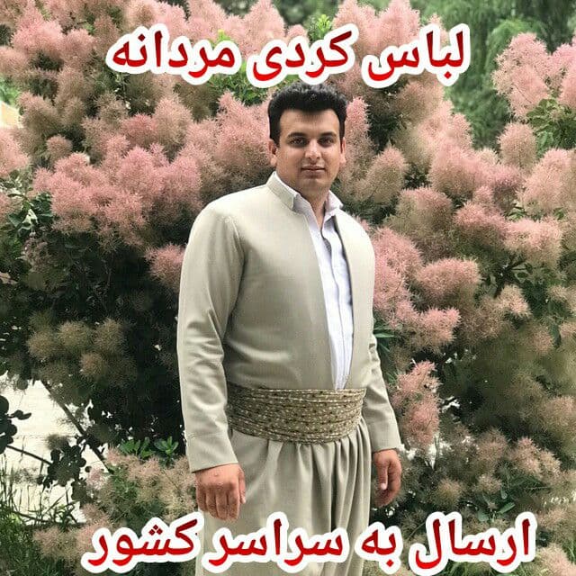 لباس کردی مردانه فیضی در کامیاران