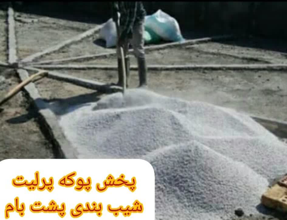 کارخانه تولید پوکه پرلیت مشهد رضا گلاب در شهرک صنعتی کلات مشهد