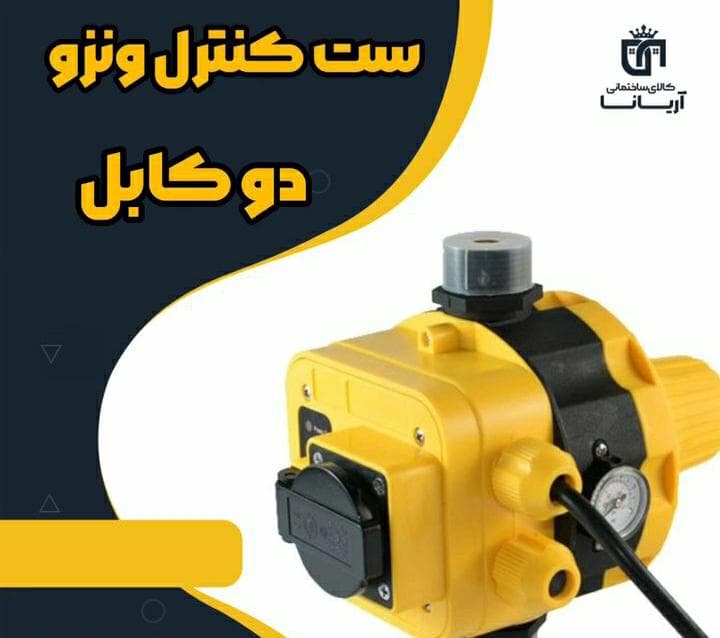 کالای ساختمانی آریانا در اصفهان