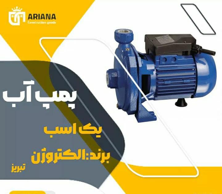 کالای ساختمانی آریانا در اصفهان