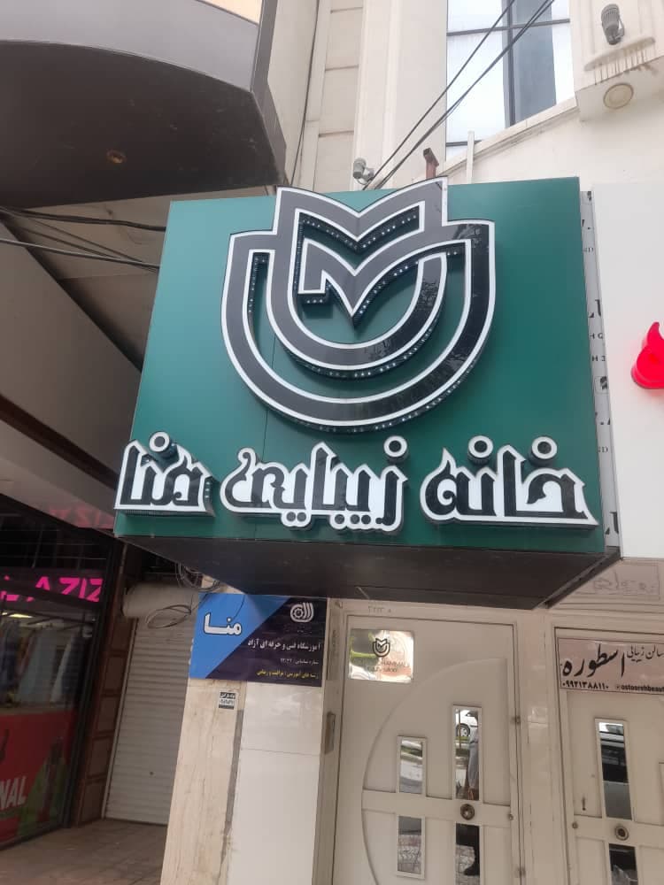چاپخانه جوان در کرمانشاه