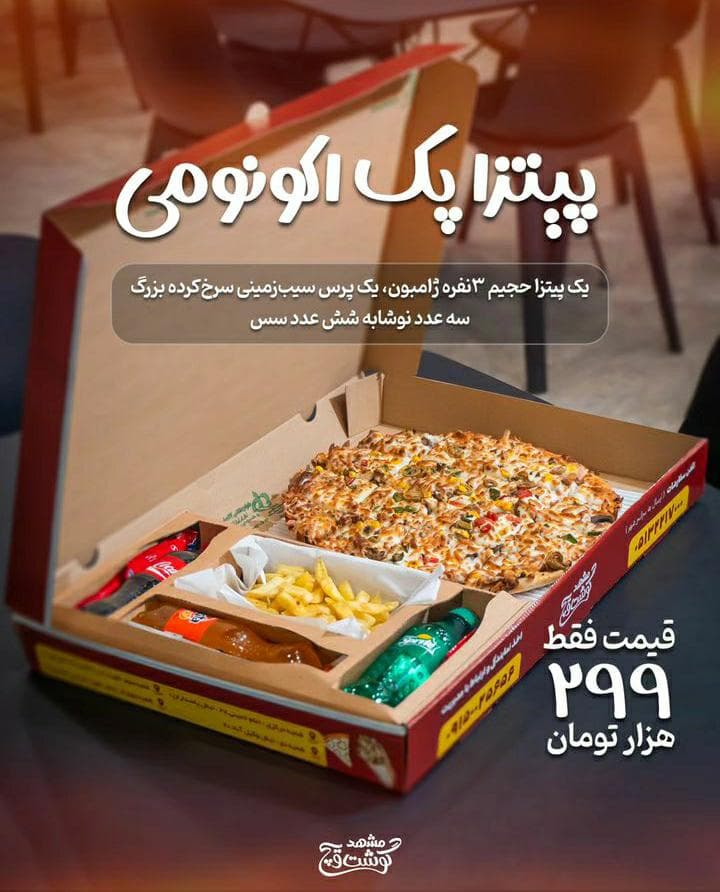 فست فود مشهد گوشت ویچ آموزگار در مشهد