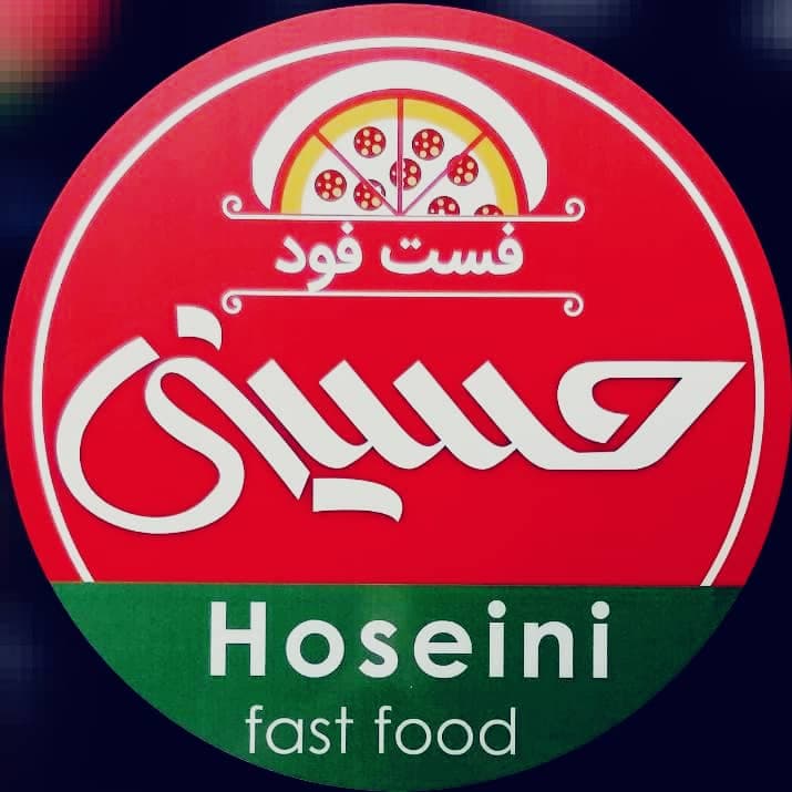 فست فود حسینی در قم