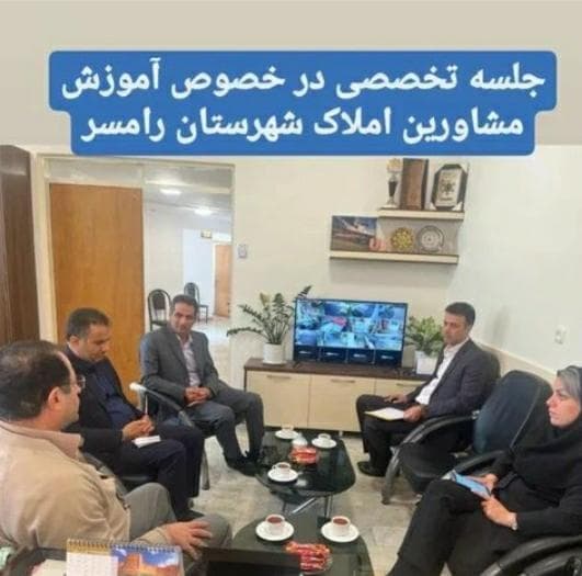 آموزشگاه فنی و حرفه ای دهکده سبز در رامسر