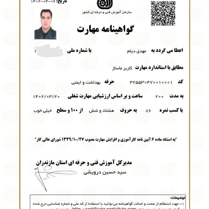 ماساژ درمانی دیلم در بابلسر