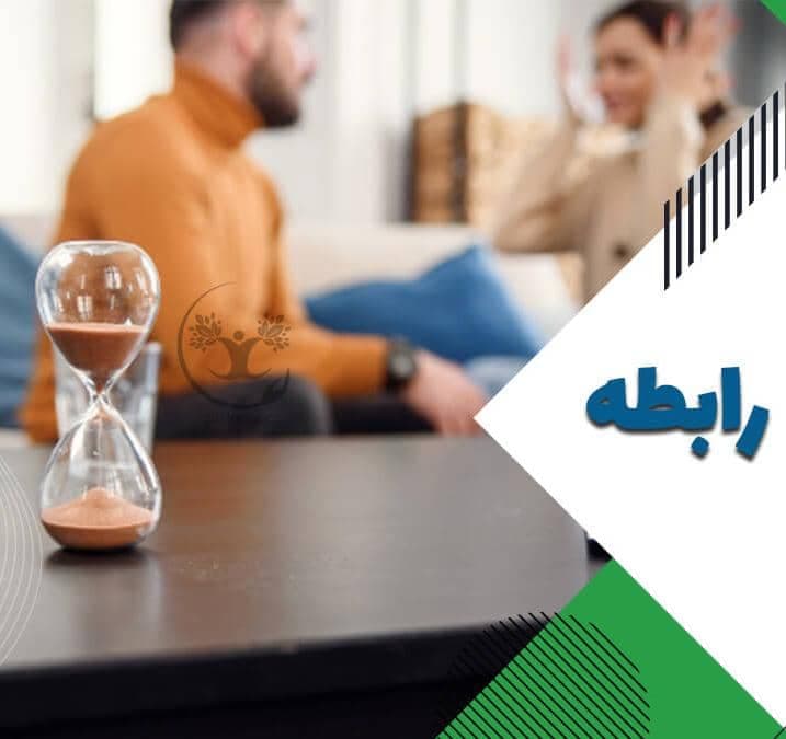 خدمات مشاوره خانواده دکتر شکیبا مرادی در مریوان