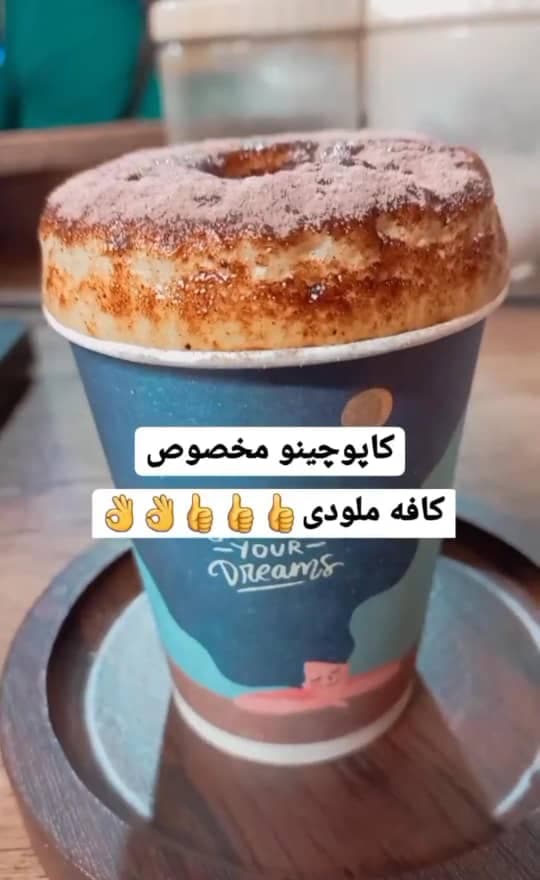 کافه ملودی در آزادشهر