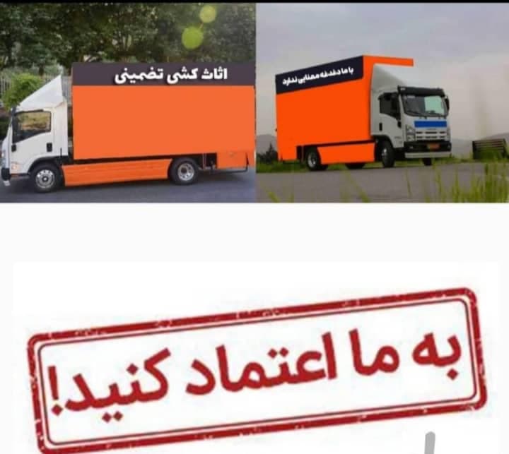 باربری سعدی بار در رشت
