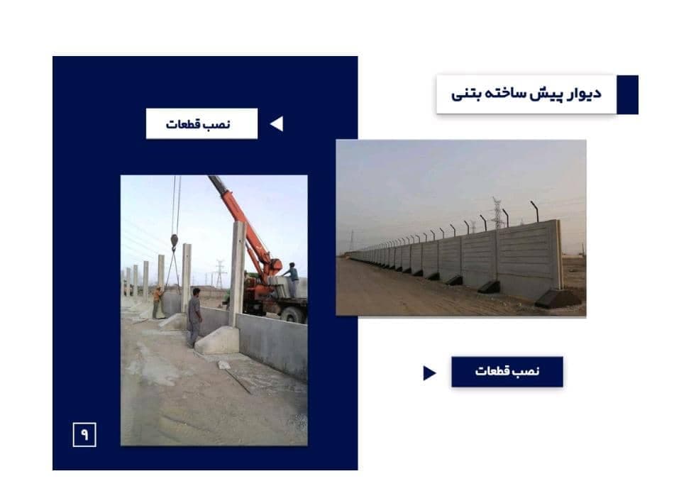 خدمات فنی مهندسی شرکت راهبران عمران در بندرعباس
