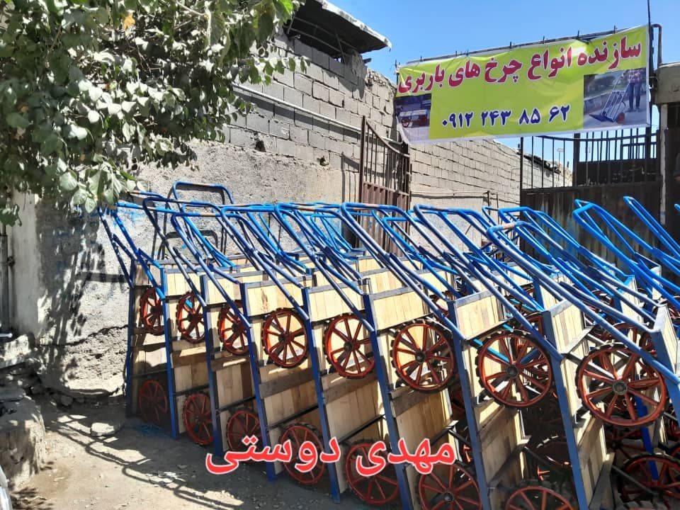 فروش چرخ گاری چرخ ایران دوستی در بندرعباس