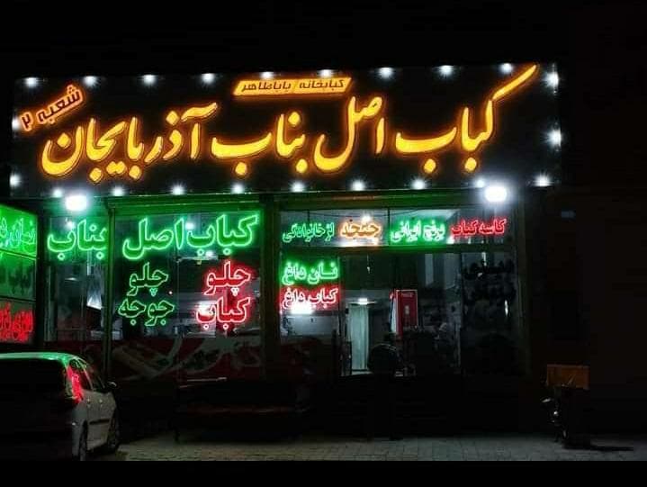 دیزی سنگی بزباش باباطاهر در همدان