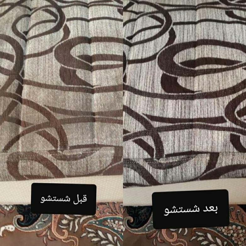 مبل شویی آپادانا نوین در قزوین