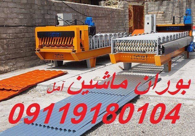 فروش دستگاه خط تولید ورق کرکره بوران ماشین در شیراز