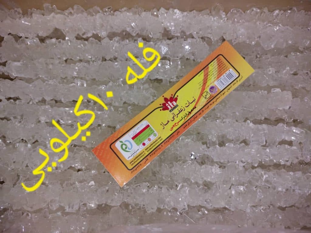 شرکت تولید نبات ماژ سرخ چین در اصفهان