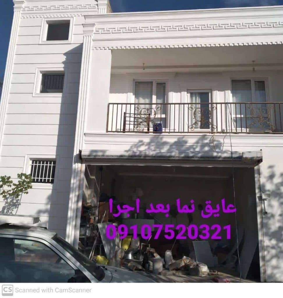 کلینیک تخصصی آببندی و عایق کاری نانو شفیعی در قزوین