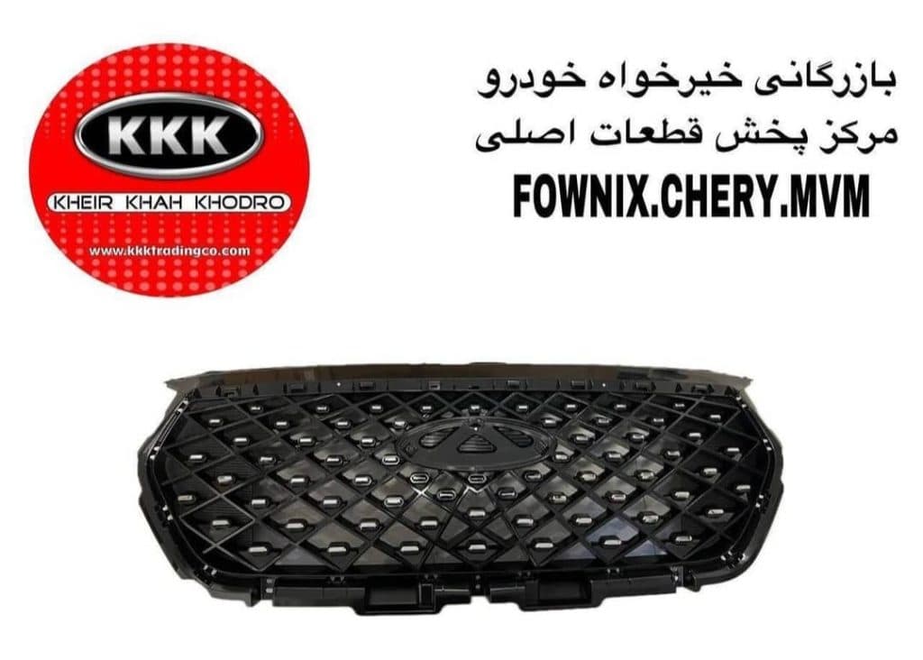 واردات قطعات خودرو چینی خیرخواه در میدان بهارستان تهران