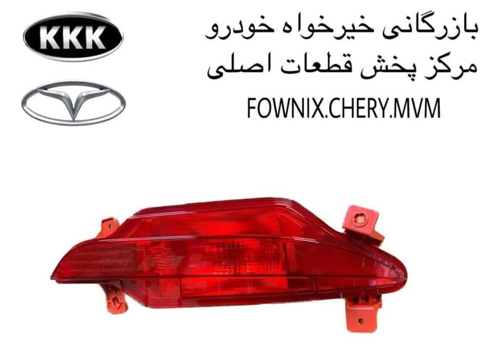 واردات قطعات خودرو چینی خیرخواه در میدان بهارستان تهران
