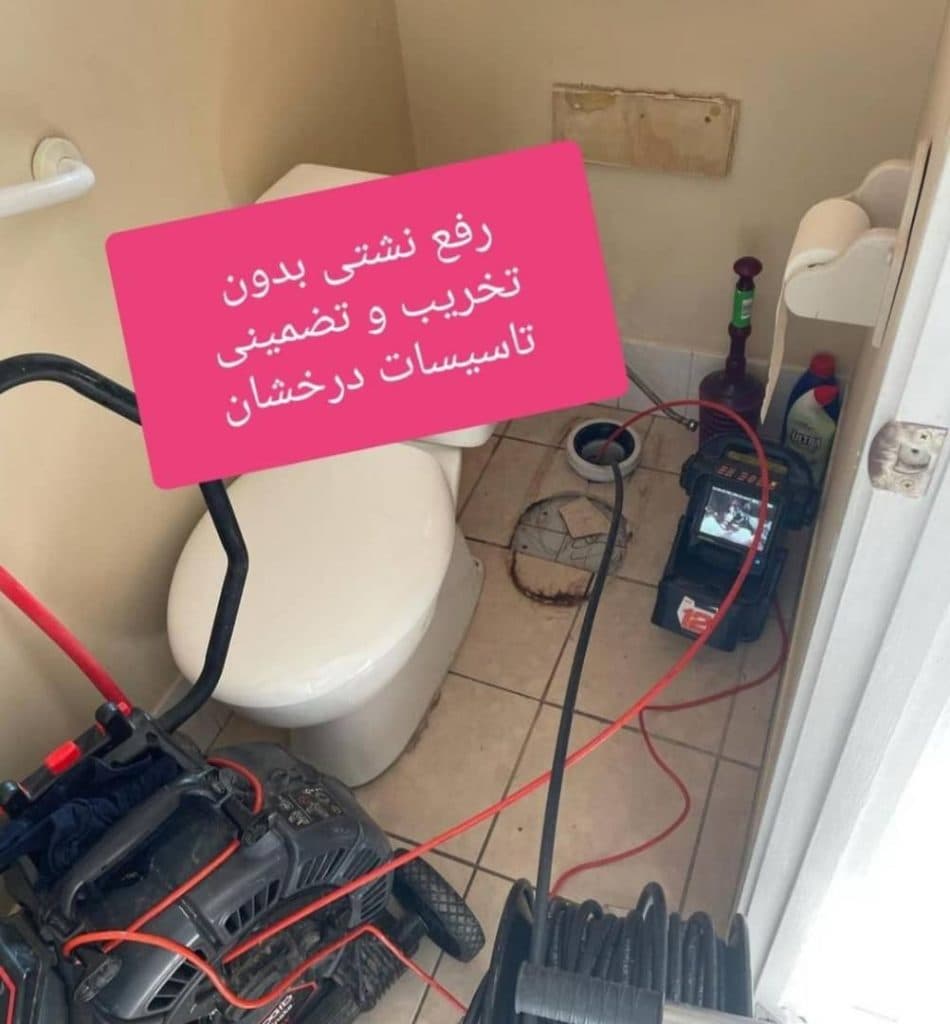 لوله بازکنی درخشان در اهواز