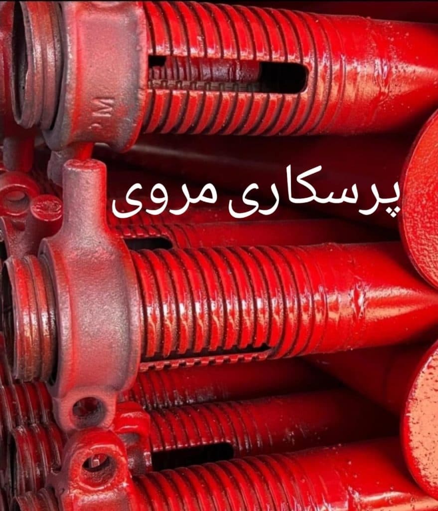تولید و پخش جک و پیچ تنظیم پرسکاری مروی در تهران
