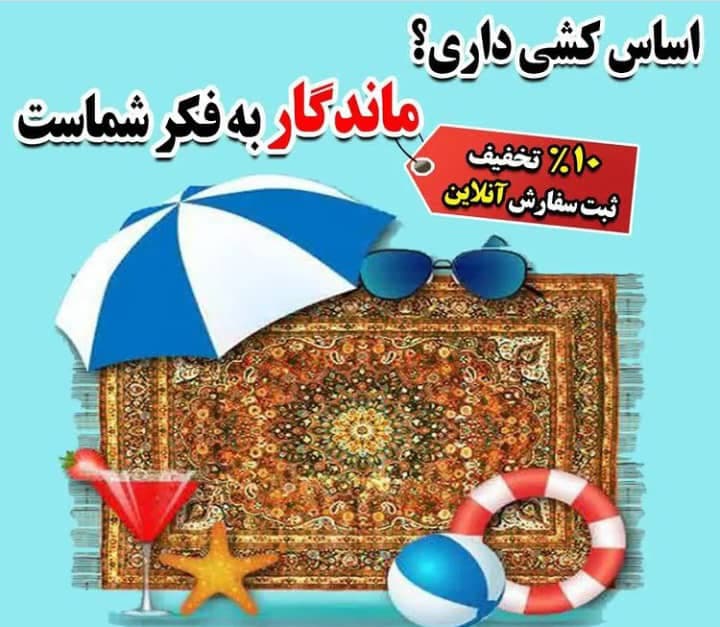 قالیشویی تمام اتومات ماندگار در قزوین