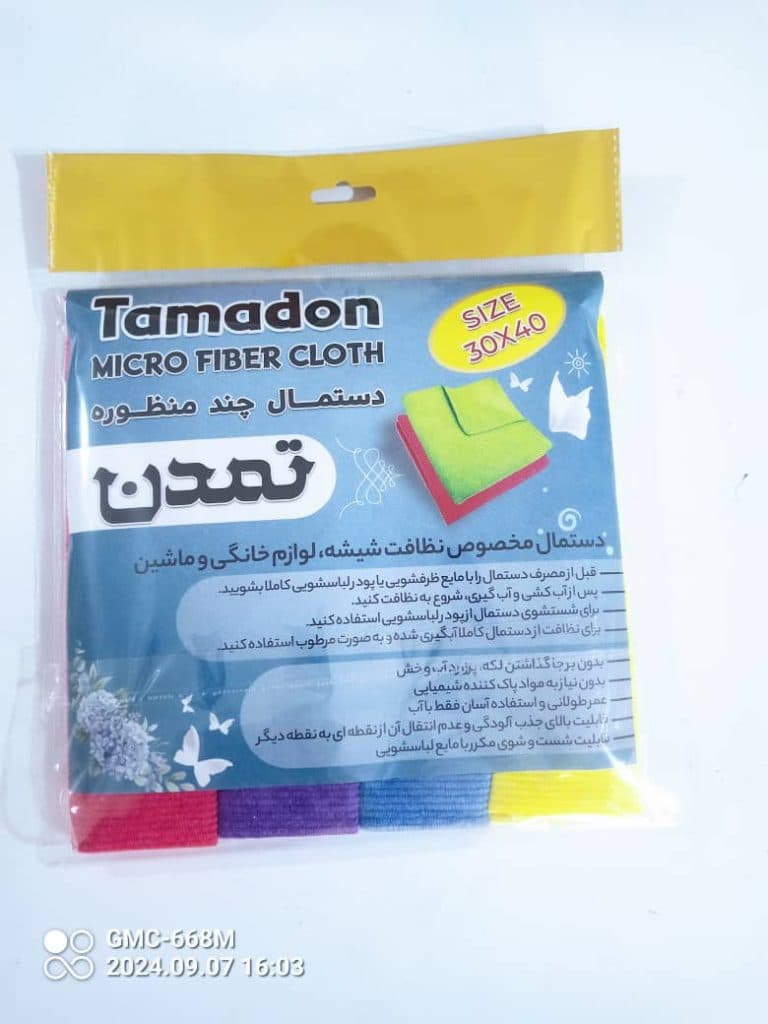 فروش عمده دستمال آشپزخانه میکروفایبر در تهران
