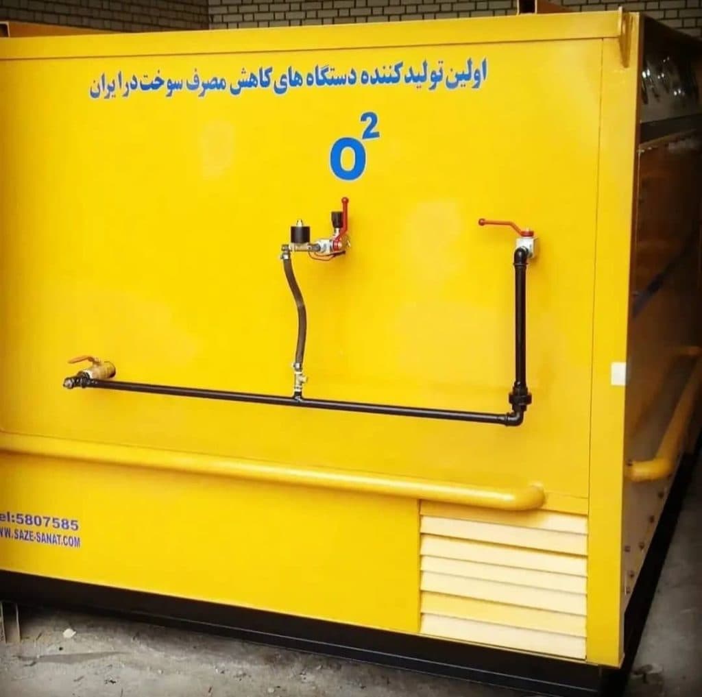 تولید دستگاه کاهنده مصرف سوخت سازه صنعت در اصفهان