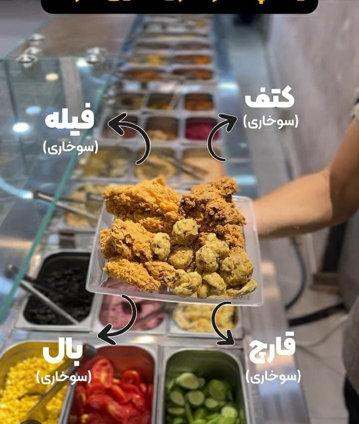 پیتزا سلف سرویس تیته در اصفهان