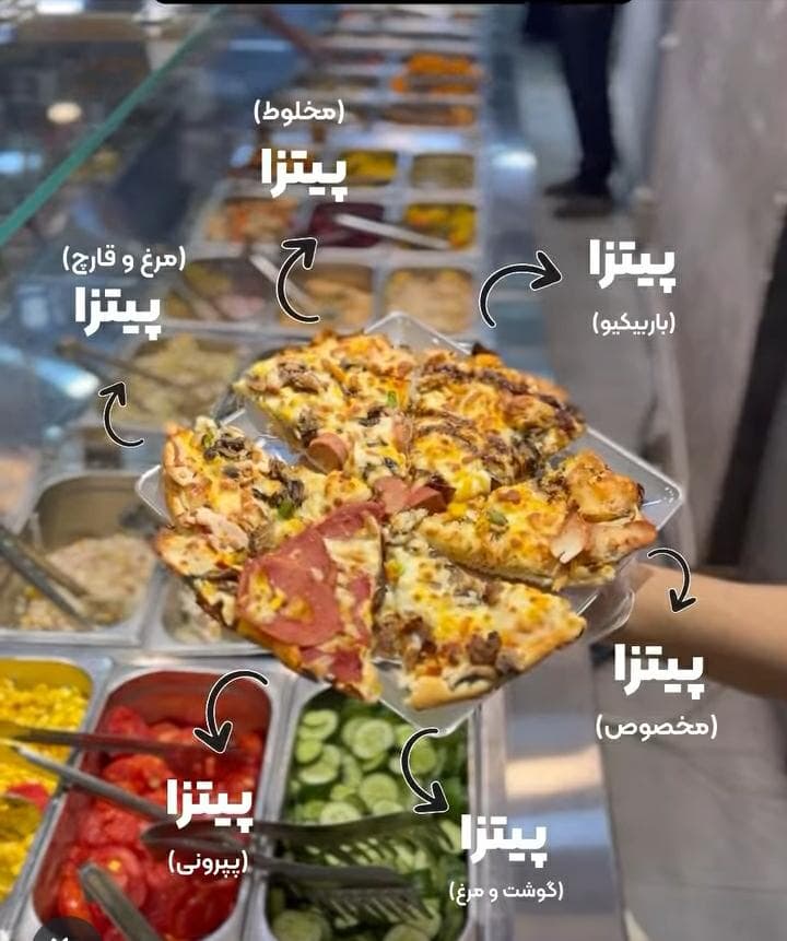 پیتزا سلف سرویس تیته در اصفهان