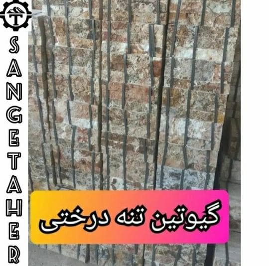صنایع سنگ طاهر در شیراز