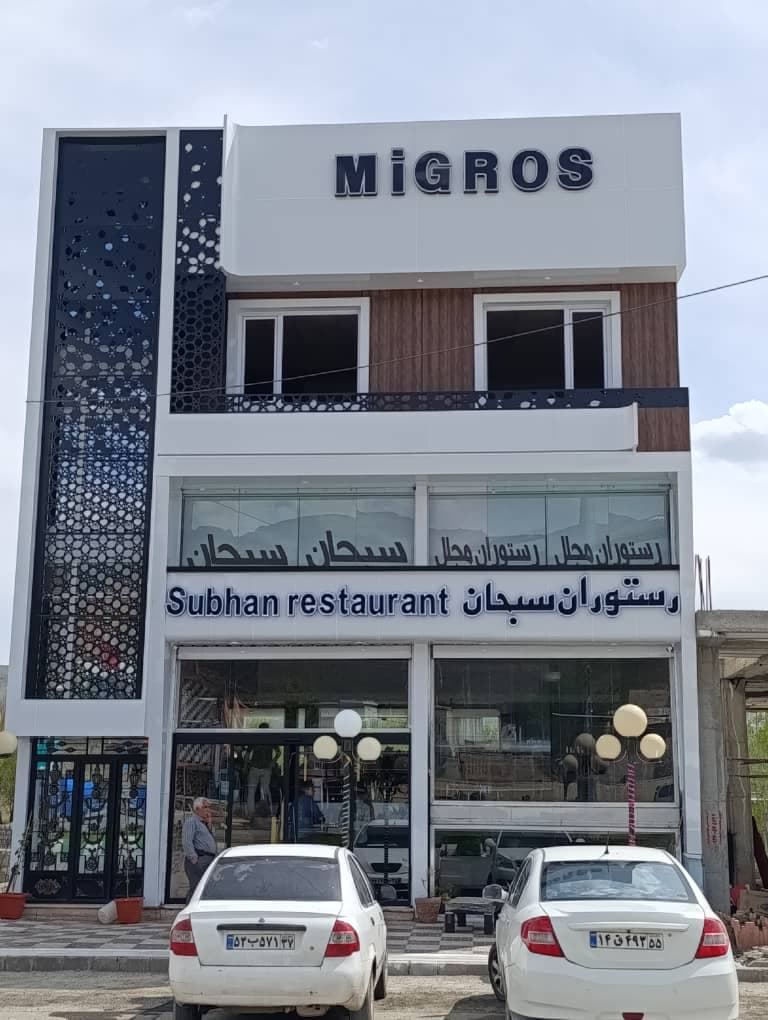 طراحی و اجرای نمای کامپوزیت شرکت نماکاران آسمان در ارومیه
