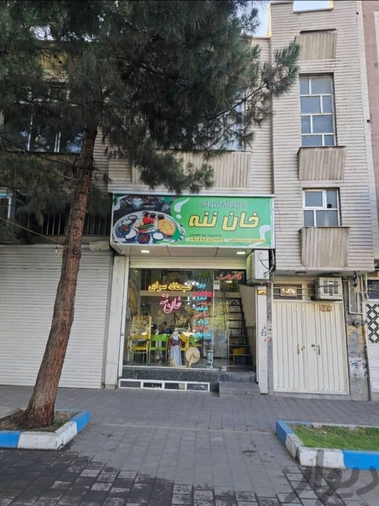 مجموعه غذایی خان ننه در نصف راه تبریز