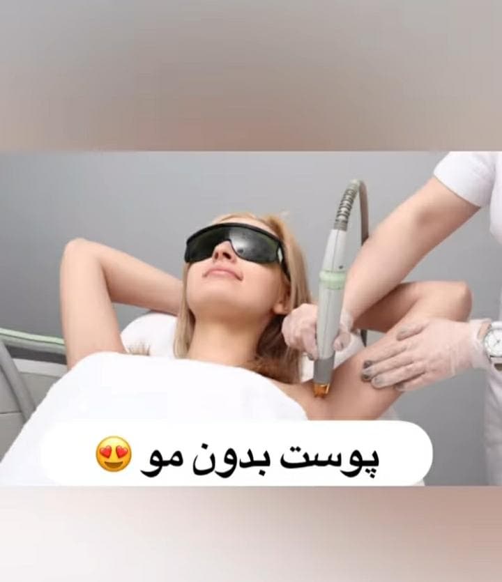 مرکز لیزر پرشین در یزد