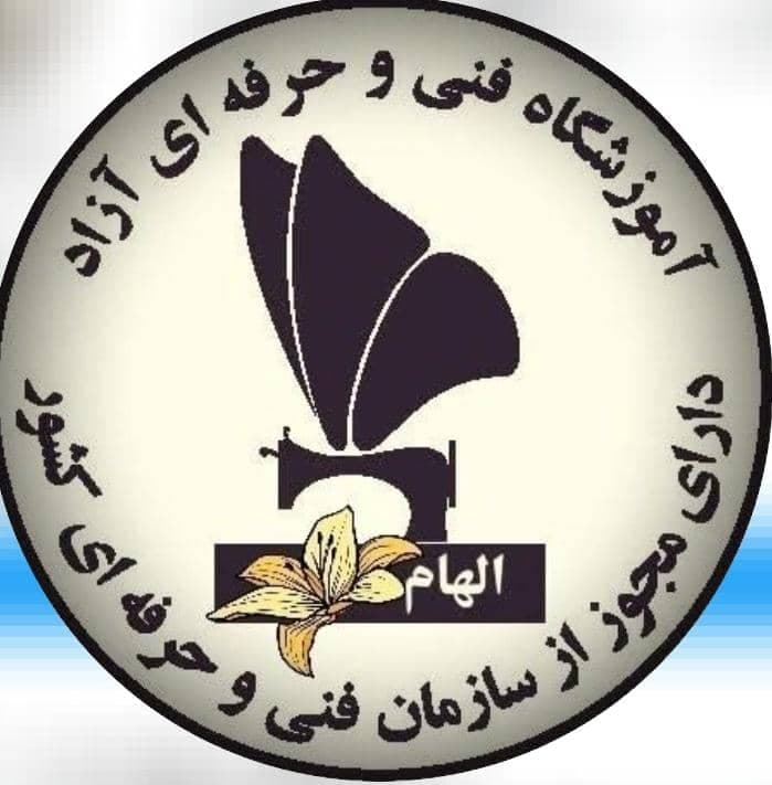 آموزشگاه خیاطی الهام در کرمانشاه