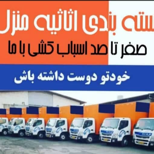 باربری سعدی بار در رشت