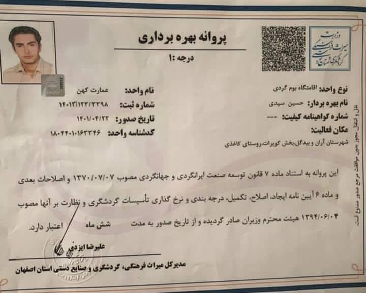 اقامتگاه بومگردی عمارت کهن در کاشان