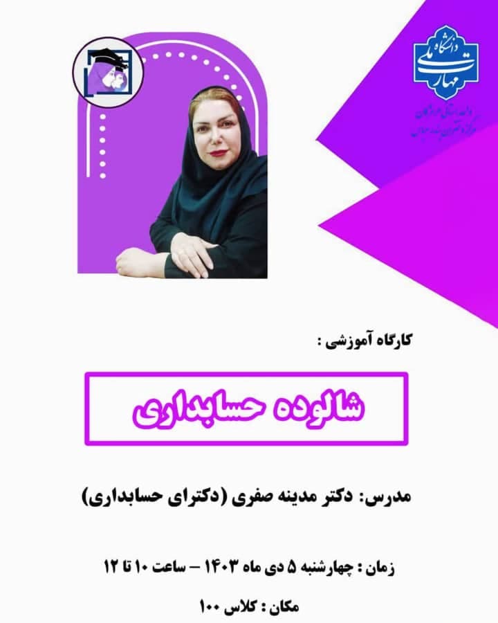 آموزشگاه علمی هنری دخترانه و پسرانه علم در بندرعباس