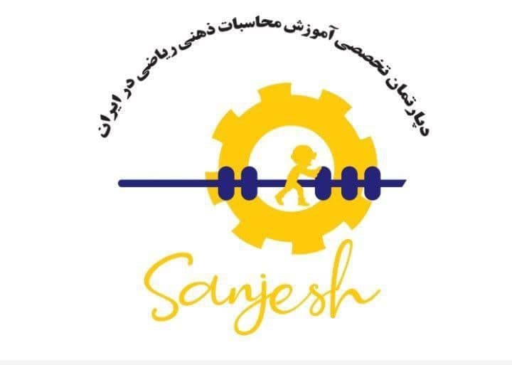 آموزشگاه فنی و حرفه ای سنجش در ابوطالب مشهد