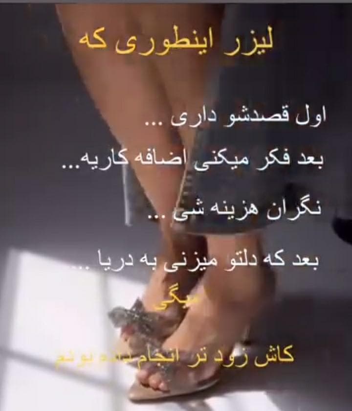 مرکز لیزر پرشین در یزد