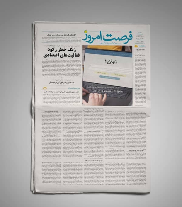 پخش عمده کاغذ انصار در بوکان