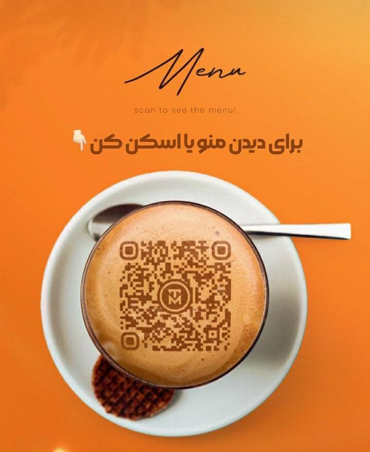 کافی شاپ ترنج در مشهد