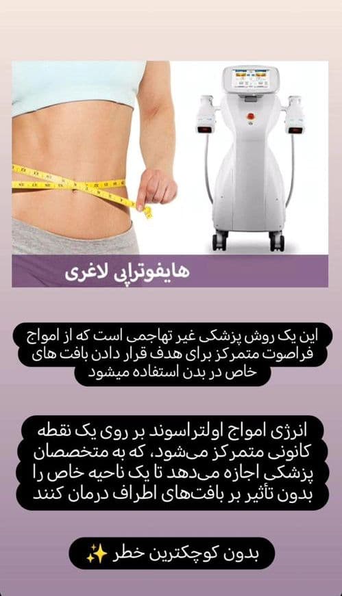 تزریق ژل و بوتاکس آروشا در شهریار