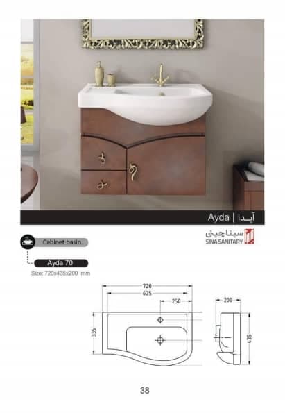نمایندگی فروش چینی بهداشتی سینا چینی در بروجرد