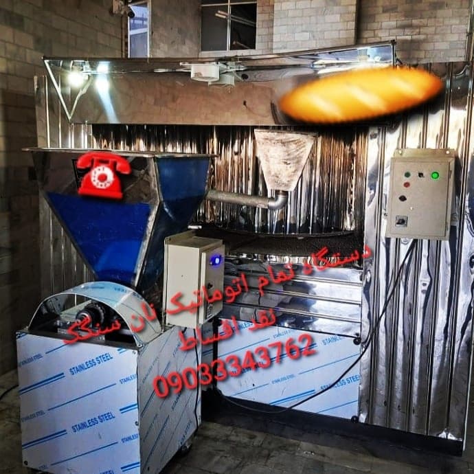 تولید تنور گروه صنعتی نان و تنور در بناب