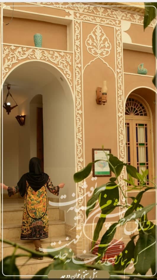 هتل سنتی خوان دوحد در چهارراه سلمان یزد