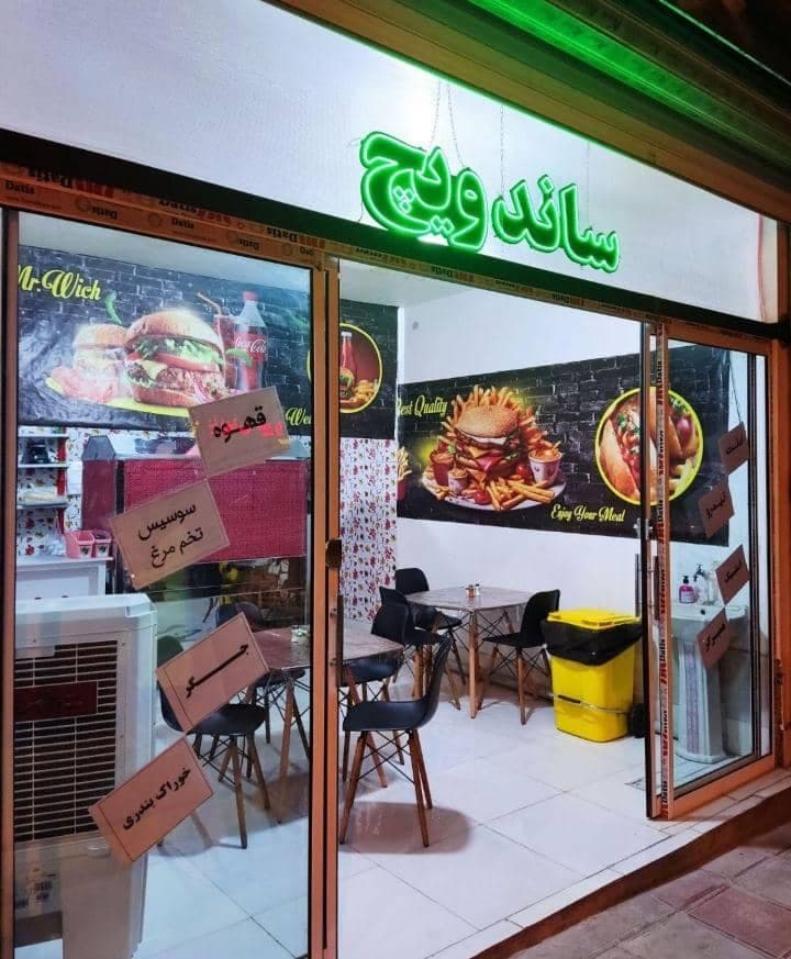 ساندویچی مجتبی در کارگران بیرجند