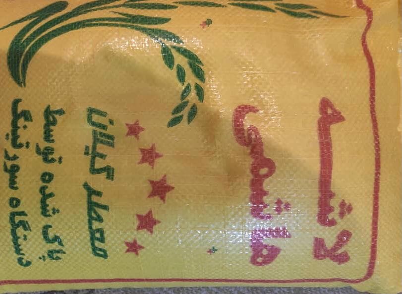 محصولات غذایی ارگانیک راویژ و ریبین در تهران