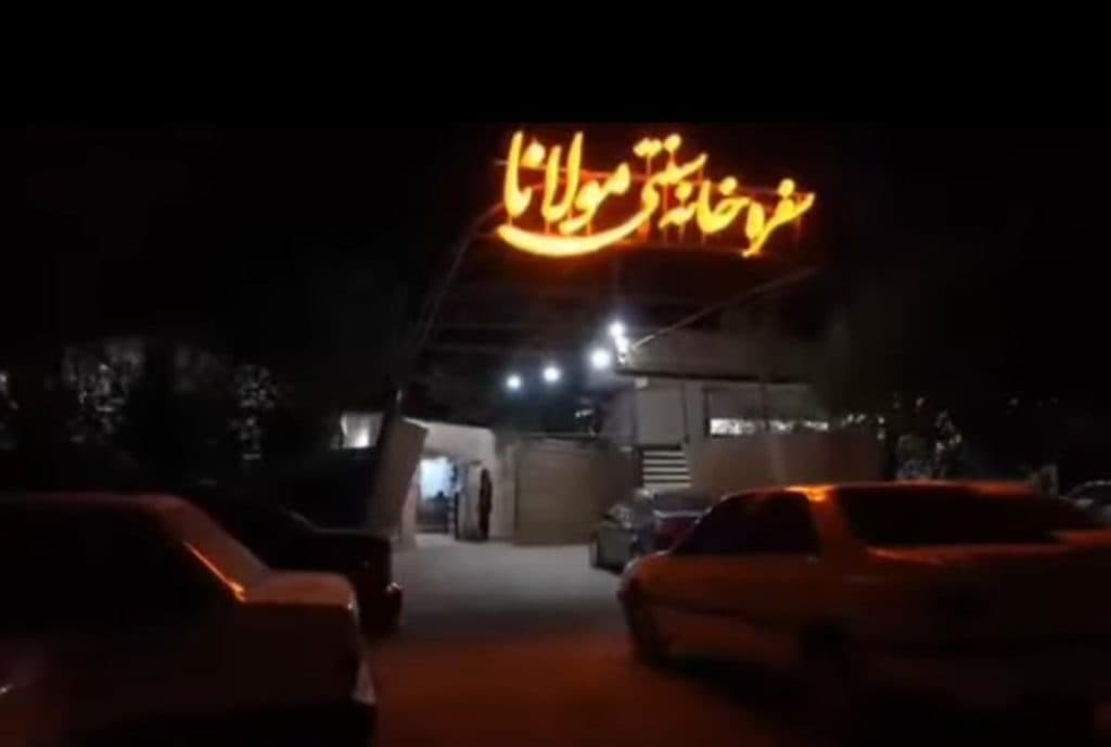 سفره خانه سنتی مولانا در خیرآباد فلاورجان