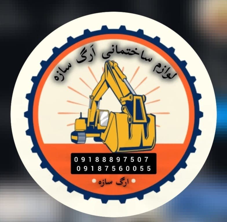 سازه فلزی ارگ کرمانشاه