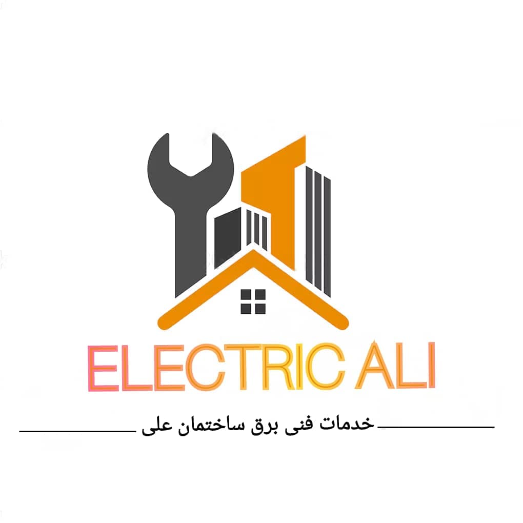 خدمات فنی برق ساختمان علی در آستارا